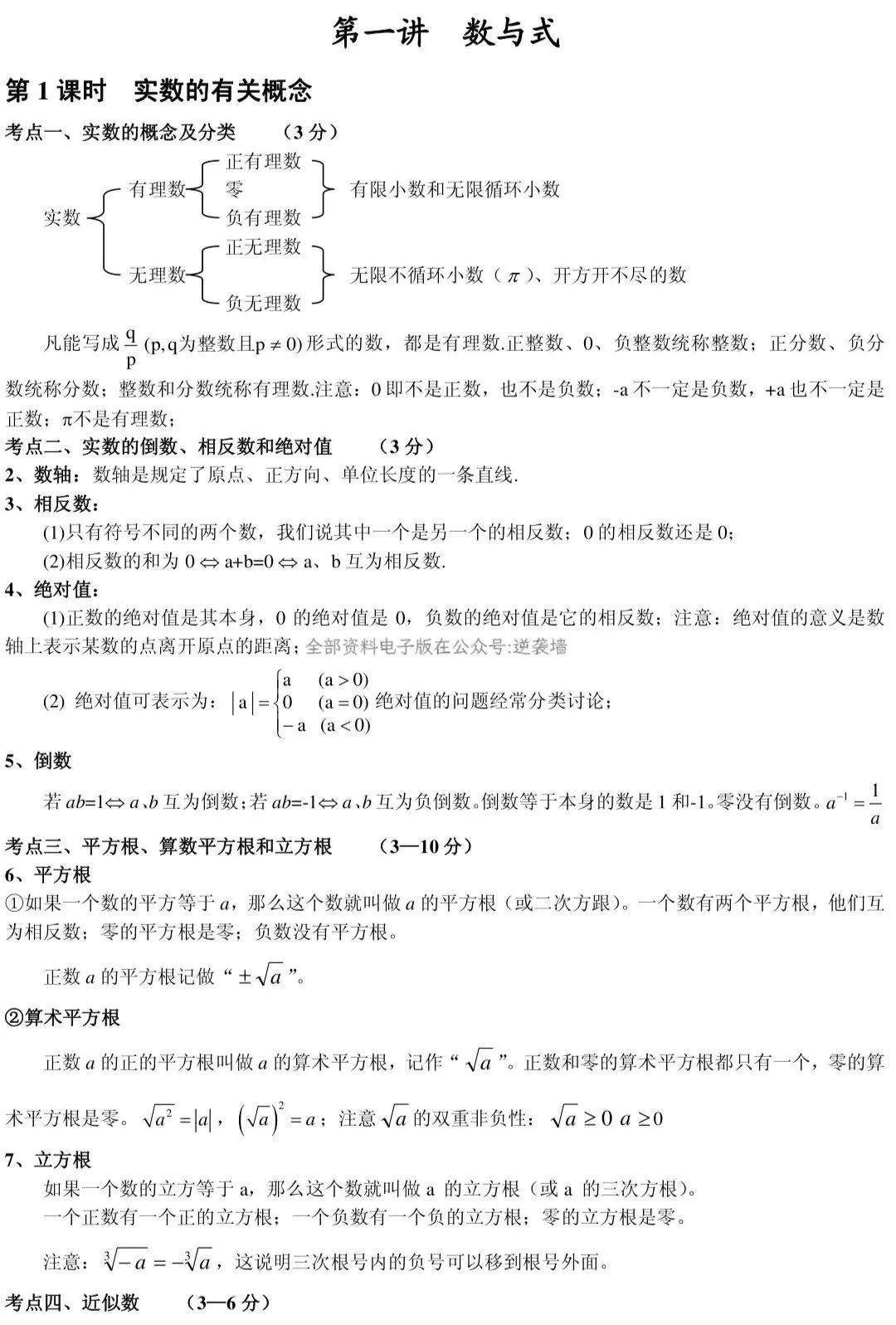 博智教育