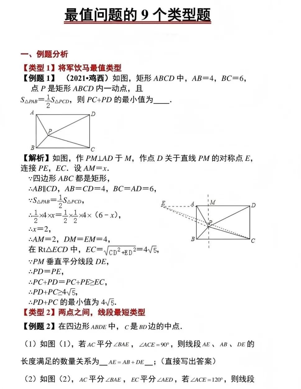 博智教育
