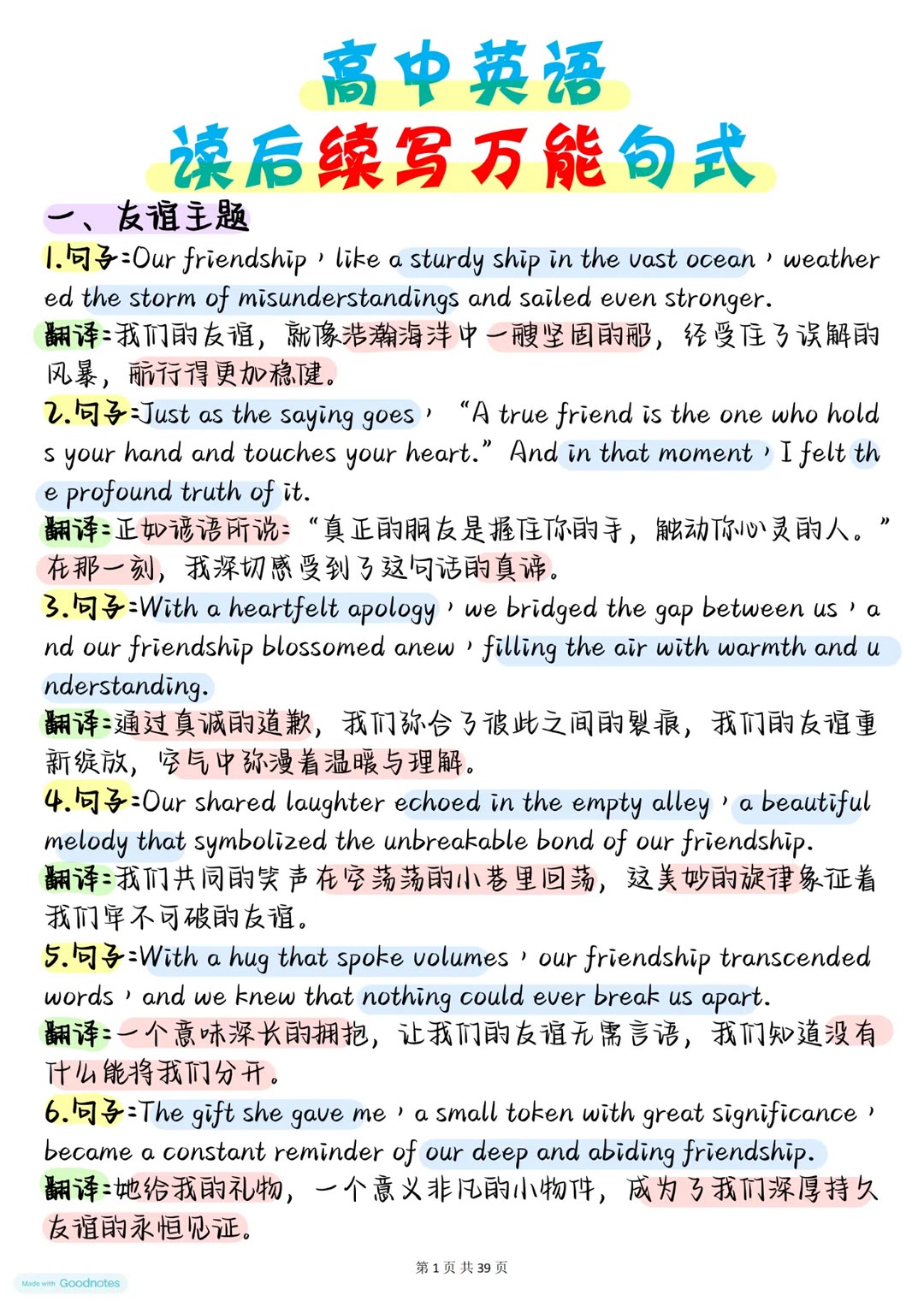博智教育