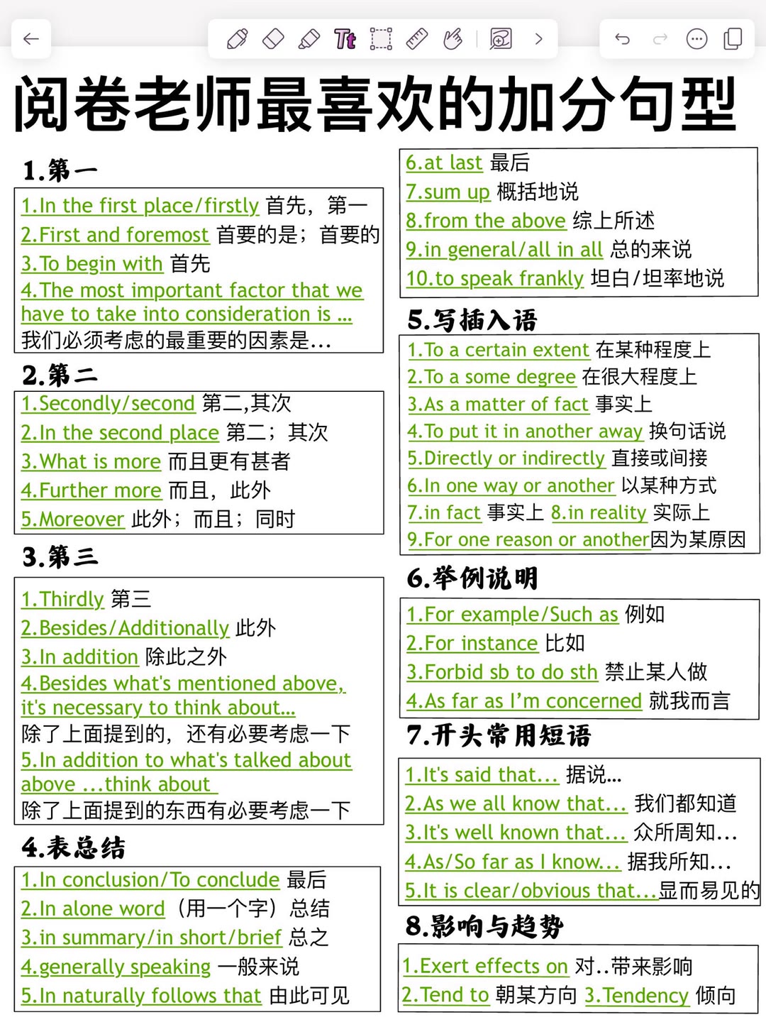 博智教育