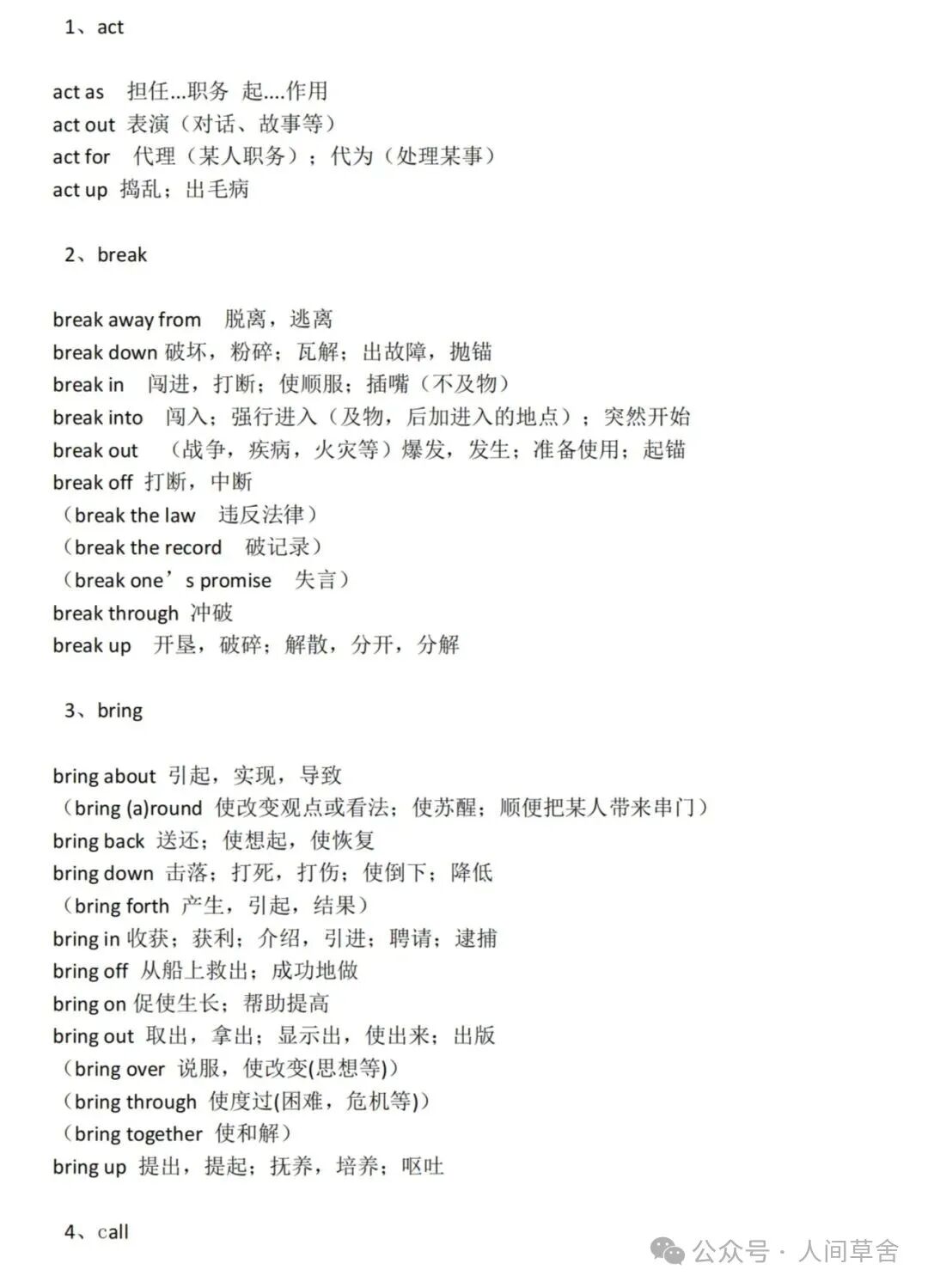 博智教育